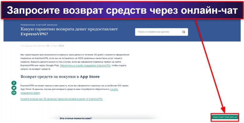 Как отменить подписку ExpressVPN (Пошаговое руководство)