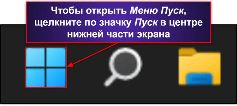 Как удалить ExpressVPN и убрать все файлы программы с ваших устройств
