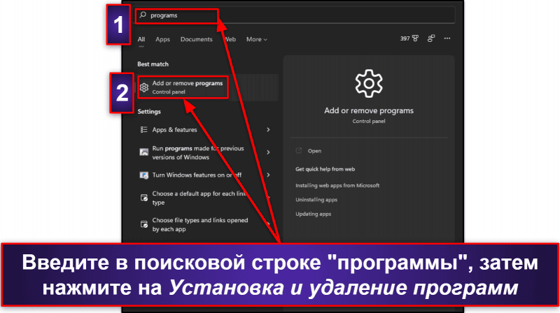 Как удалить ExpressVPN и убрать все файлы программы с ваших устройств