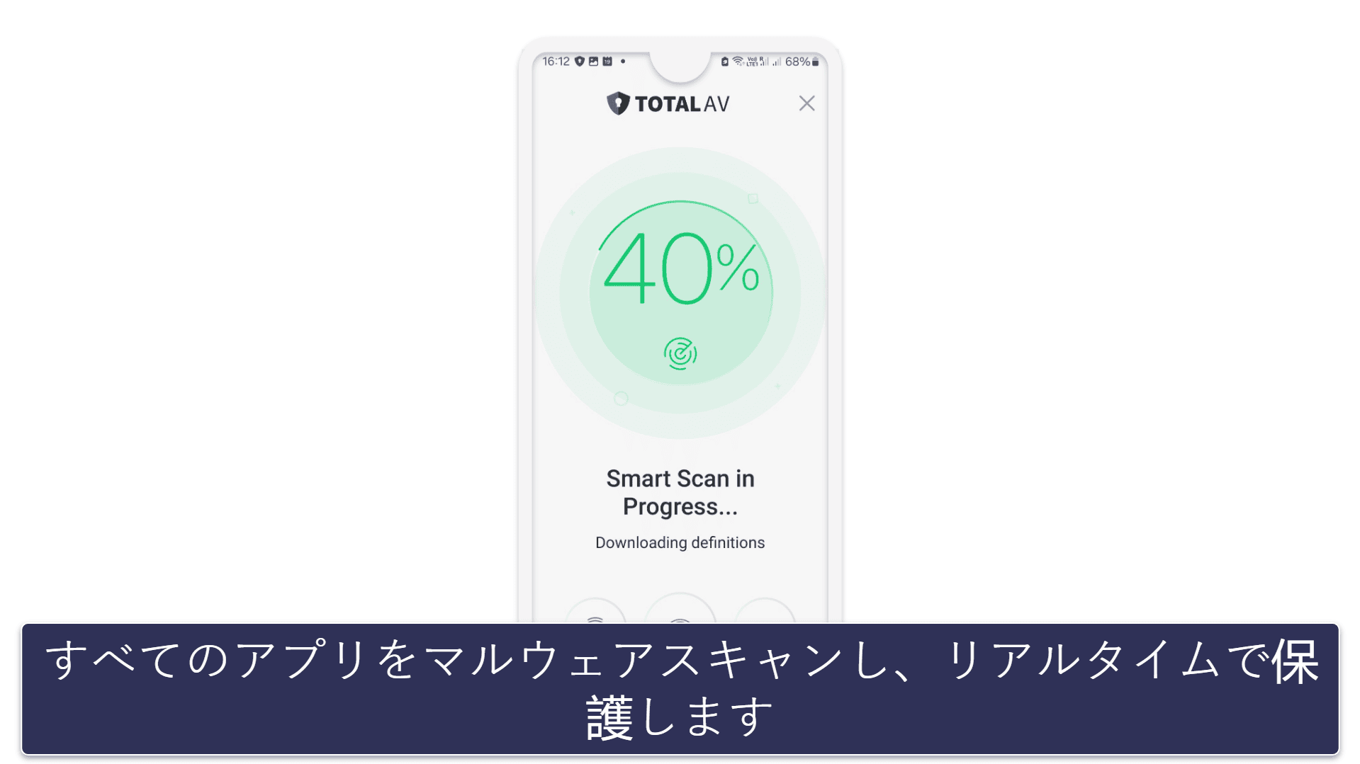TotalAVモバイルアプリ
