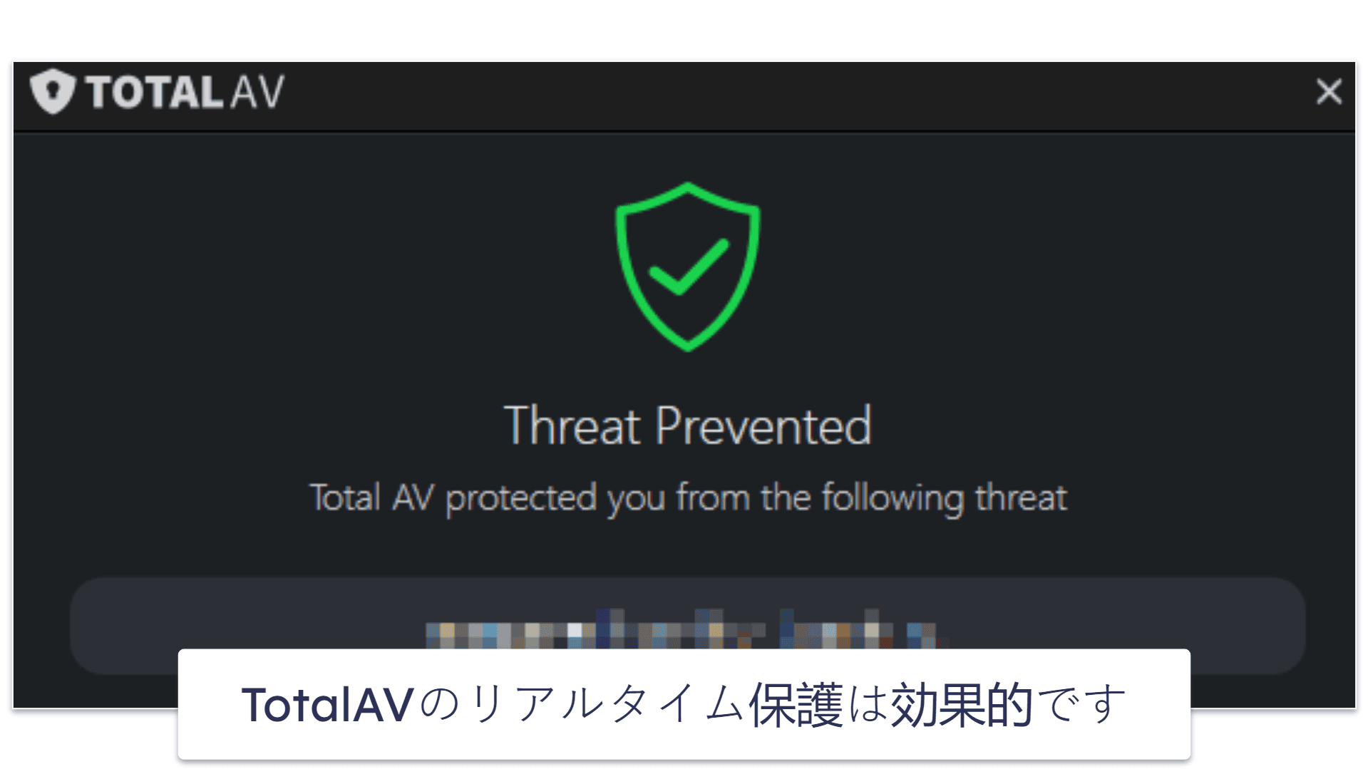 TotalAVのセキュリティ機能
