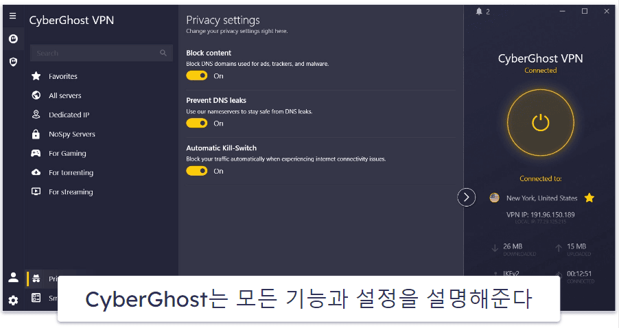 🥈2. CyberGhost VPN: 스트리밍에 훌륭한 메타 퀘스트 VPN(사용자 친화적인 사이드로딩 앱)