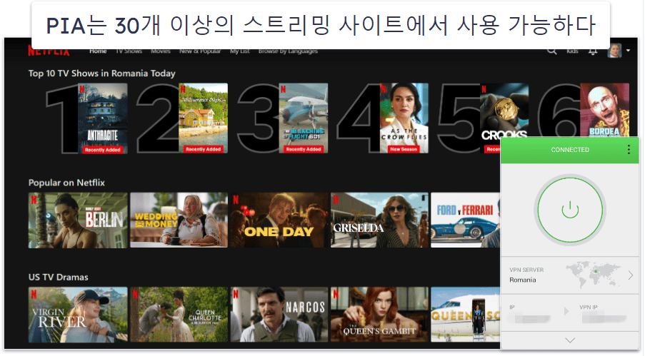 5. Private Internet Access: 좋은 라우터 지원의 훌륭한 개인정보 및 보안 VPN