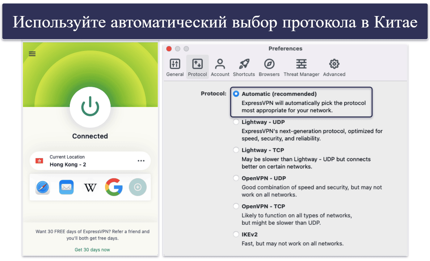 Как начать работу с ExpressVPN в Китае