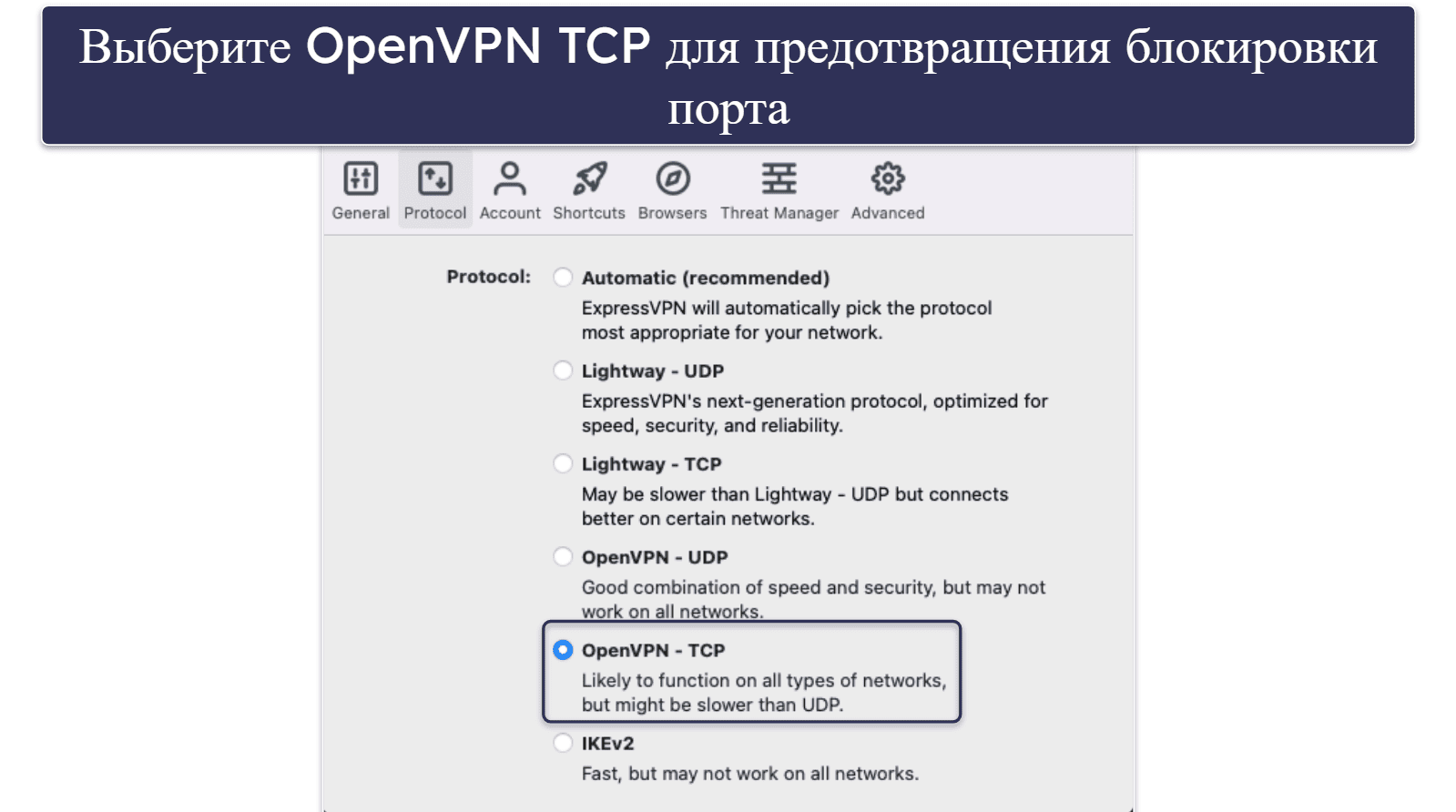 Как начать работу с ExpressVPN в Китае