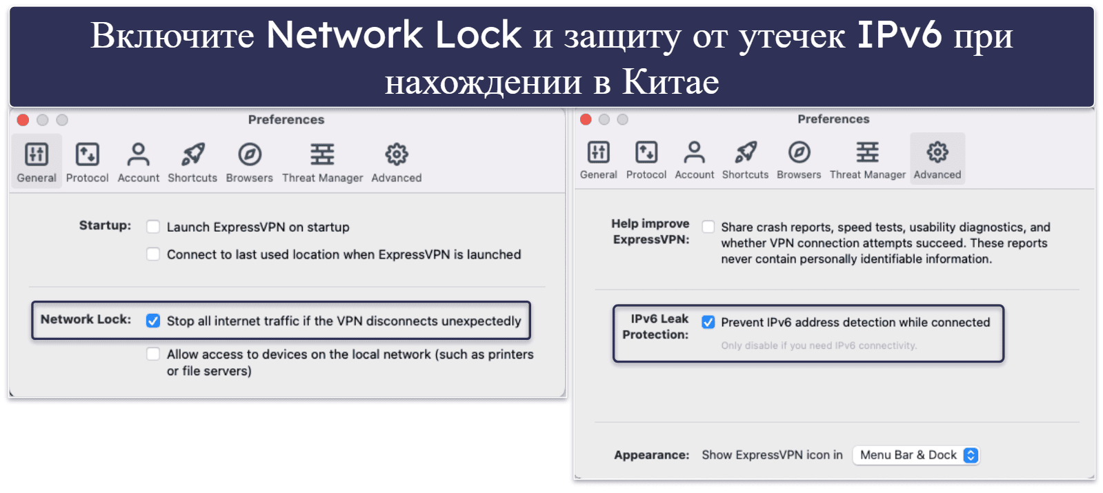 Как начать работу с ExpressVPN в Китае