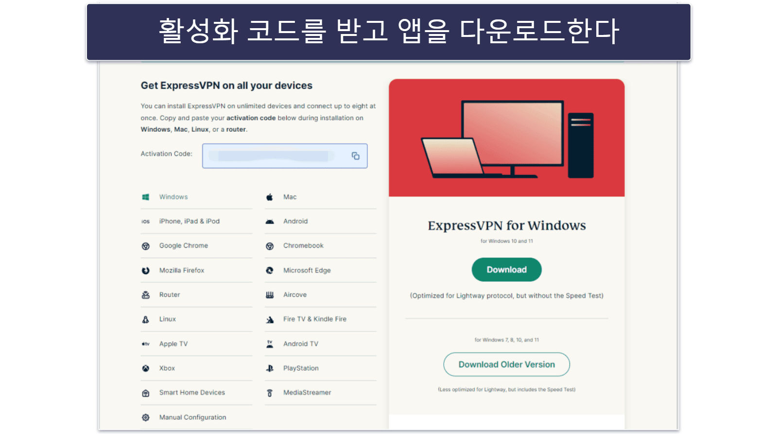 ExpressVPN 설치하는 법(단계별 가이드)