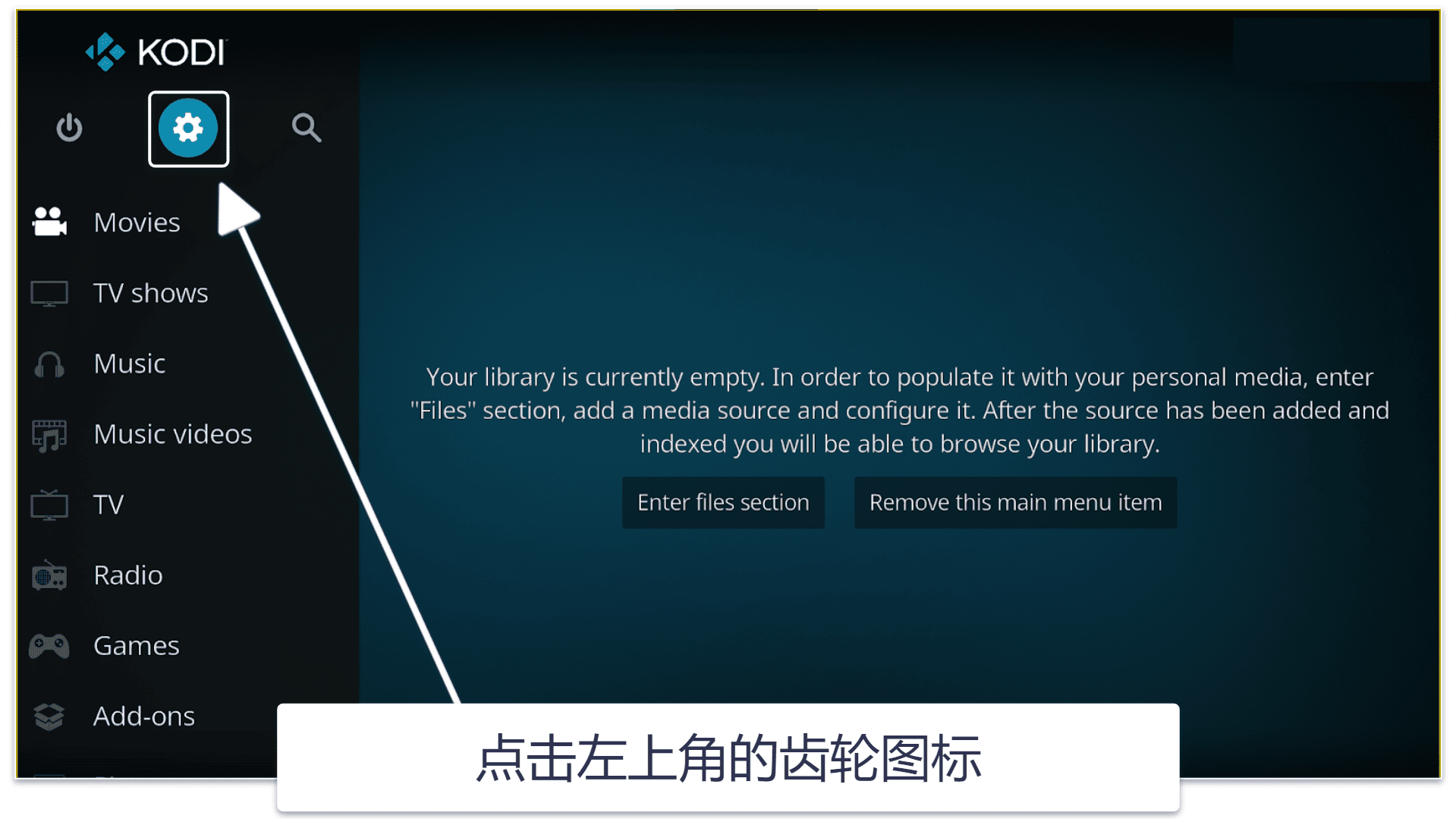 如何在Kodi上安装NordVPN(分步指南)