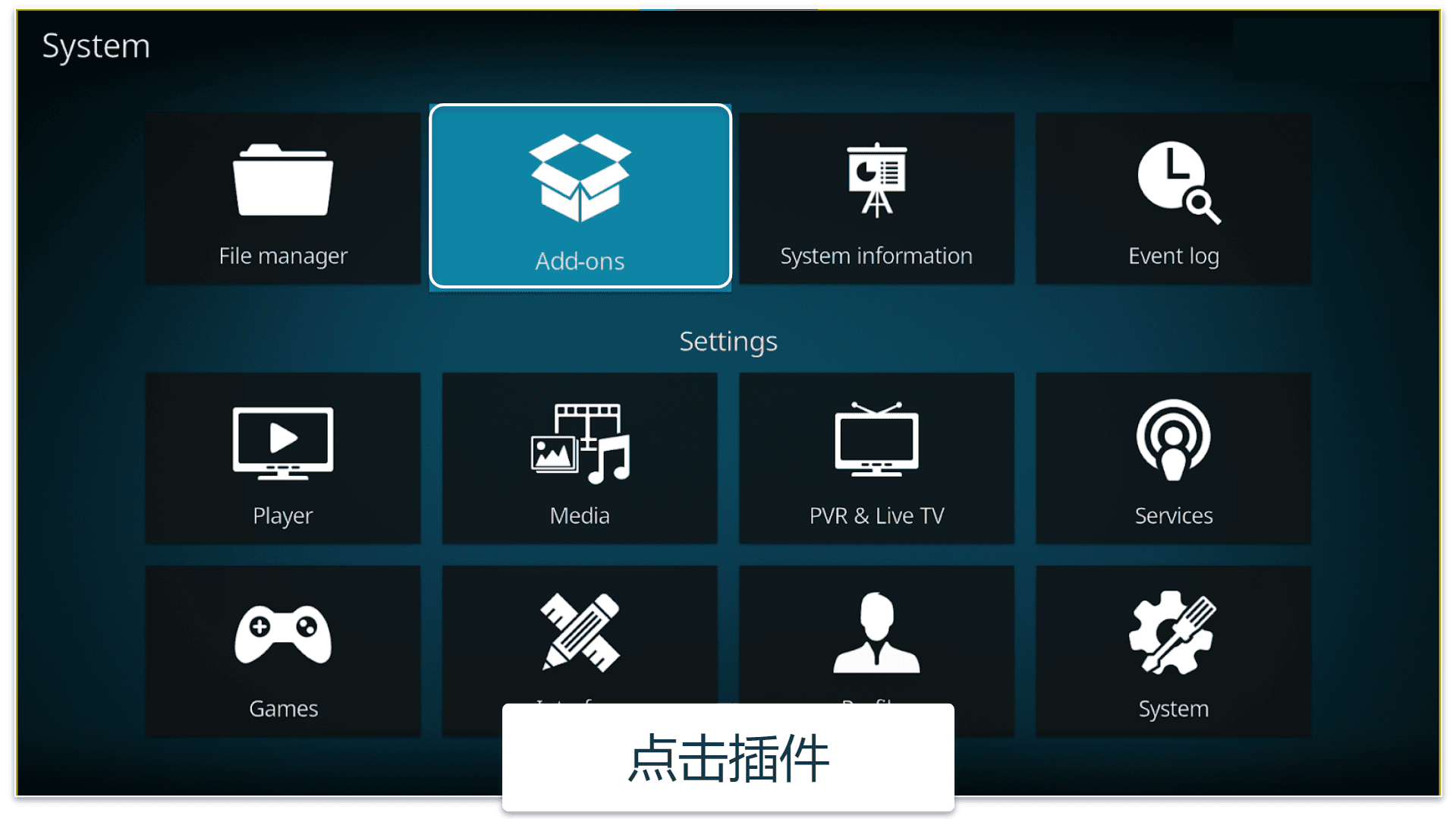 如何在Kodi上安装NordVPN(分步指南)