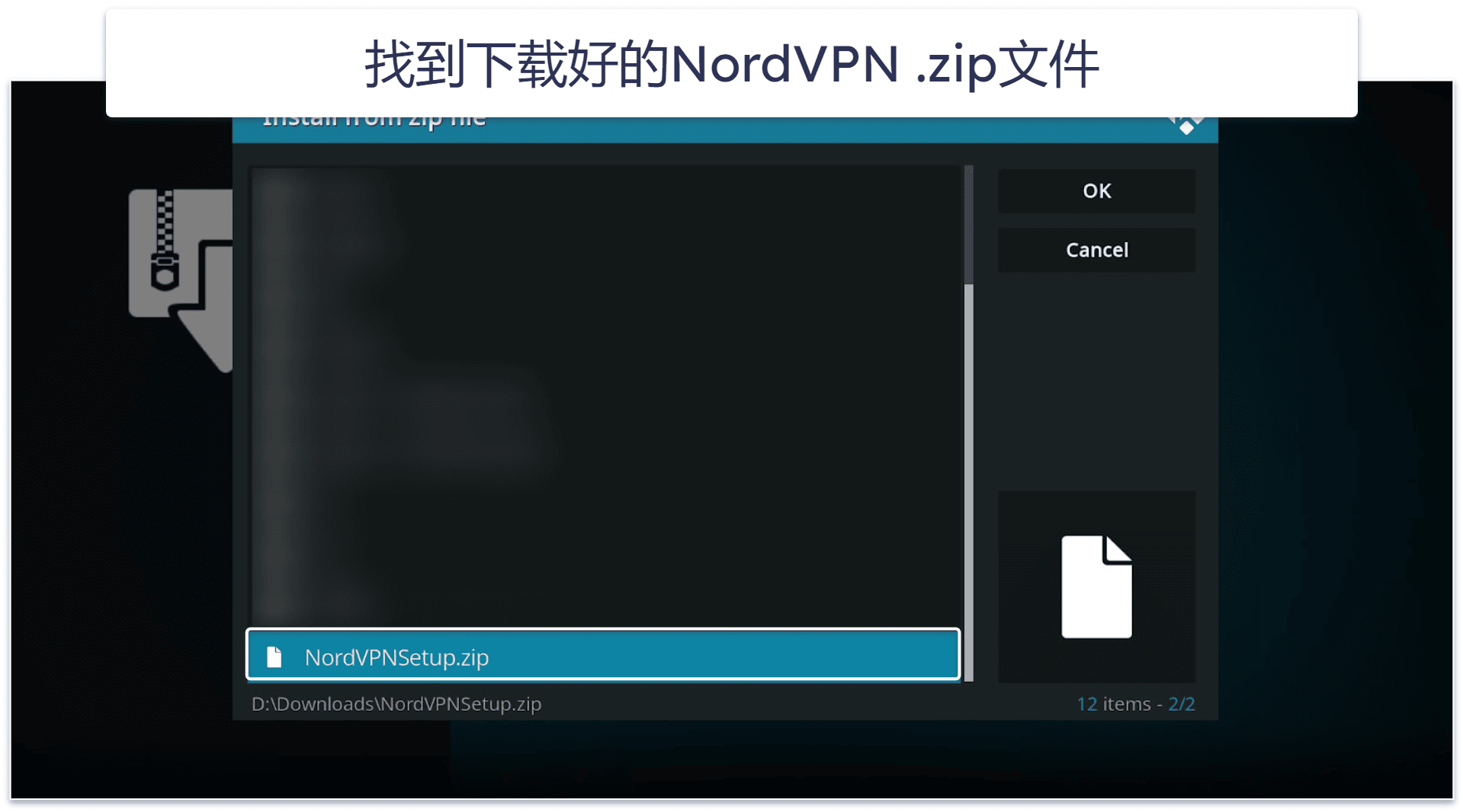 如何在Kodi上安装NordVPN(分步指南)