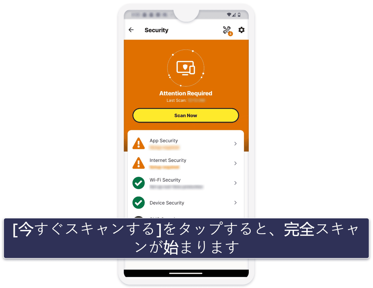 ステップ1. セキュリティソフトをインストールし、完全スキャンを実行する