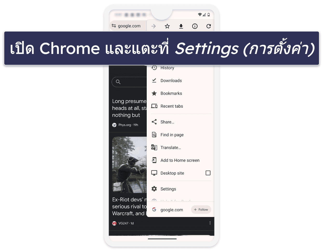 ขั้นตอนที่ 3 ปิดป๊อปอัพและการเปลี่ยนเส้นทางในเบราว์เซอร์ของคุณ