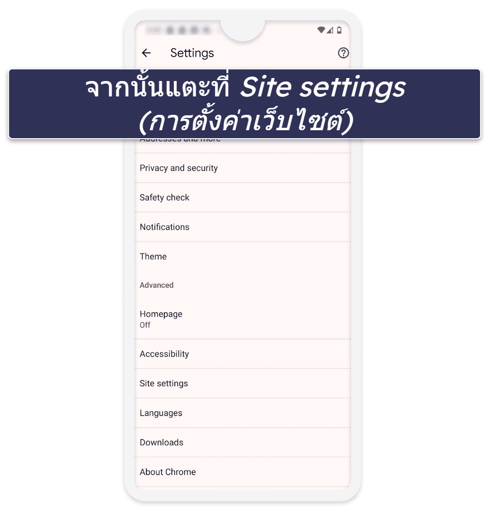 ขั้นตอนที่ 3 ปิดป๊อปอัพและการเปลี่ยนเส้นทางในเบราว์เซอร์ของคุณ