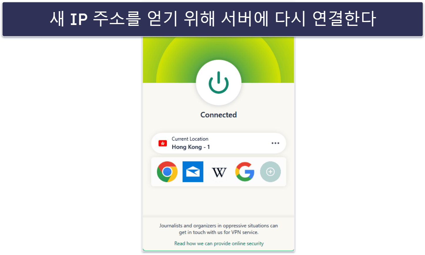 중국에서 ExpressVPN이 작동하지 않는다면? 다음 방법을 시도해보자