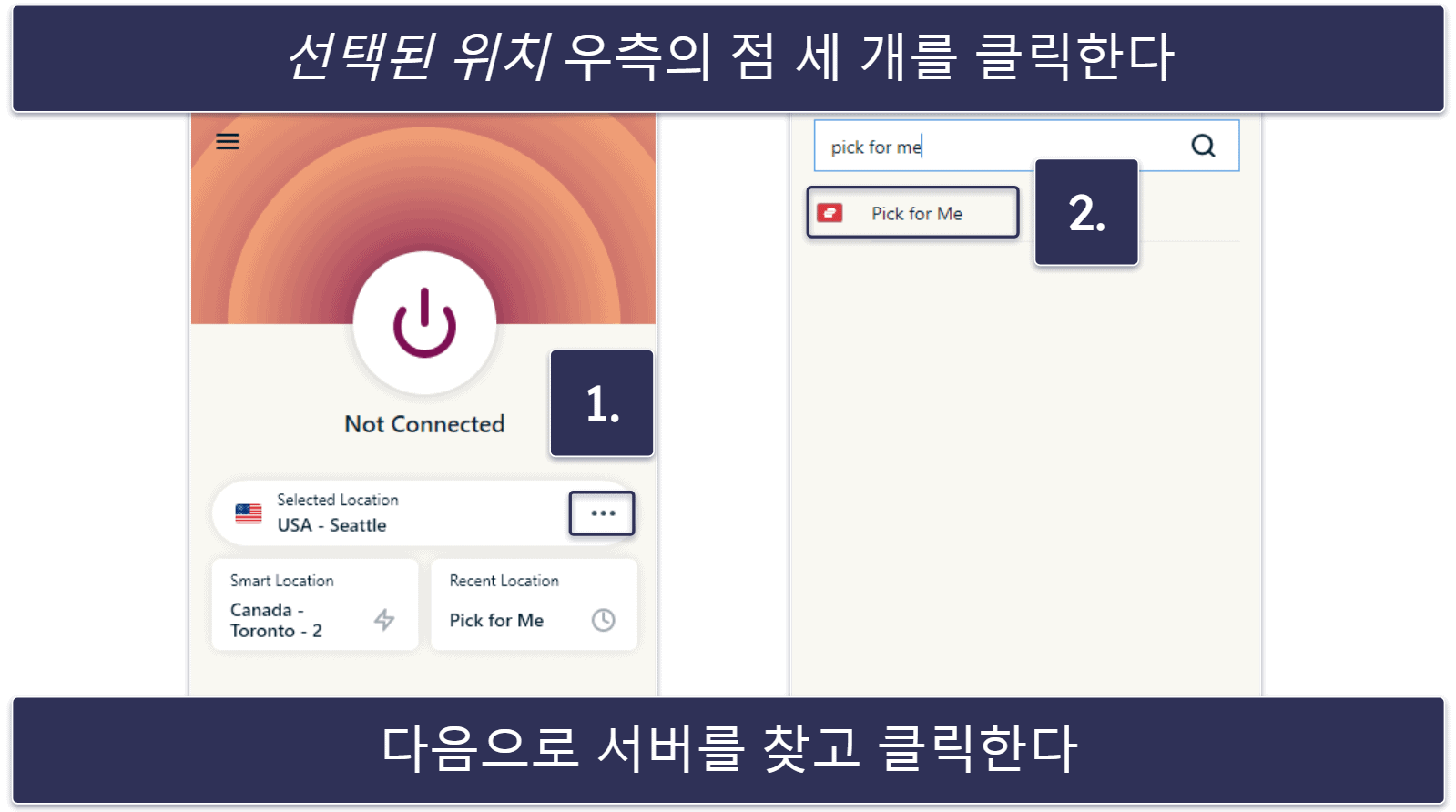 중국에서 ExpressVPN 서버 연결하는 방법