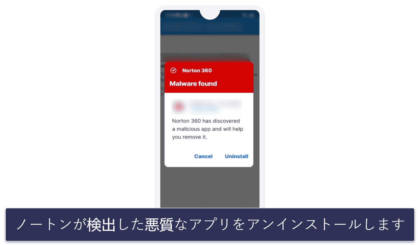 ステップ2. Androidで検出された脅威を削除する