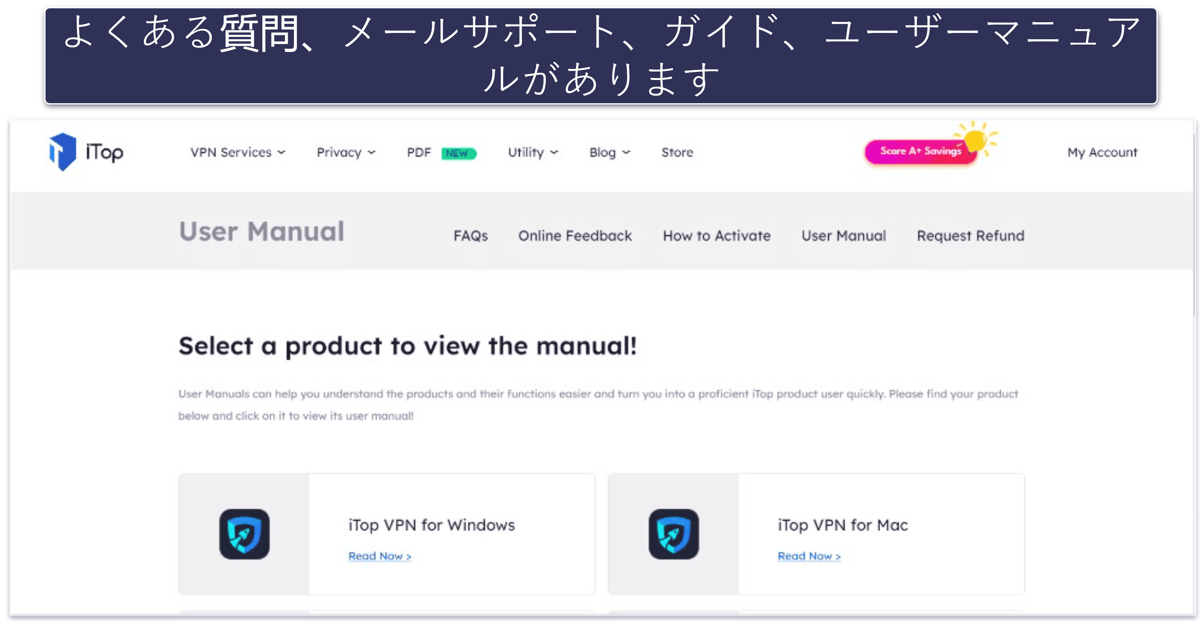 iTop VPNのカスタマーサポート