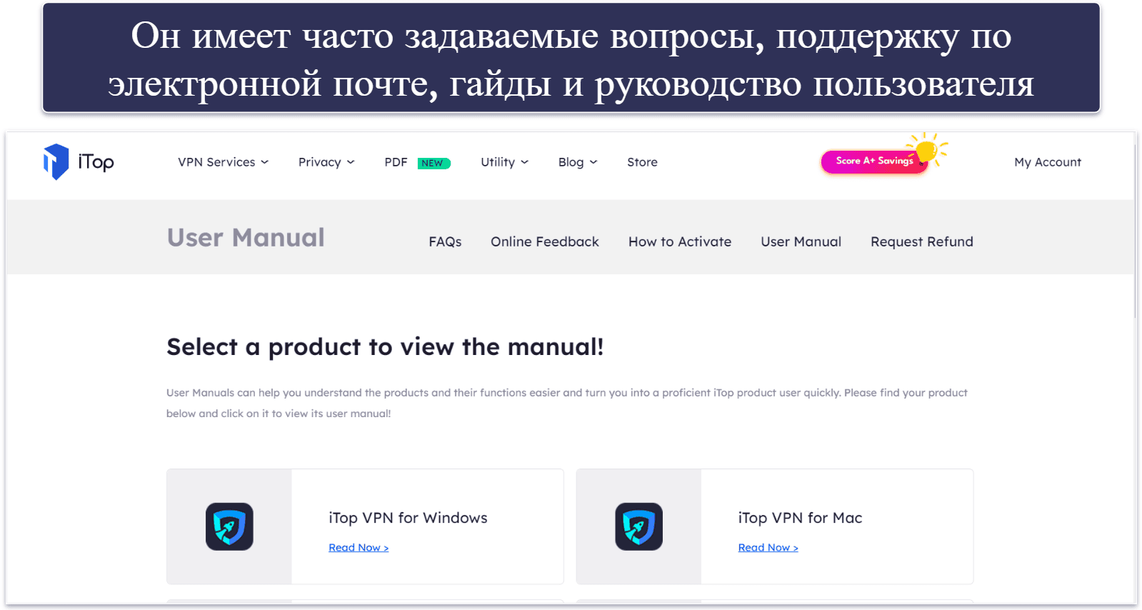 Полный обзор iTop VPN