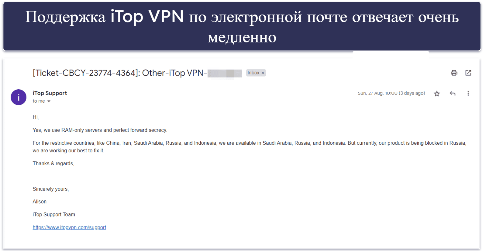 Полный обзор iTop VPN