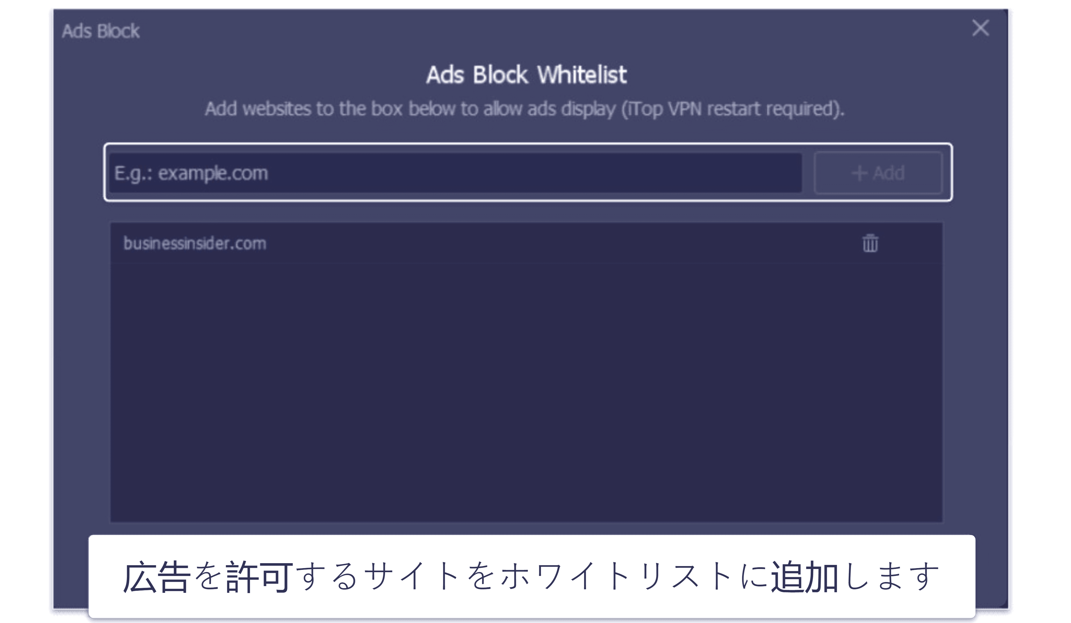 iTop VPNの機能