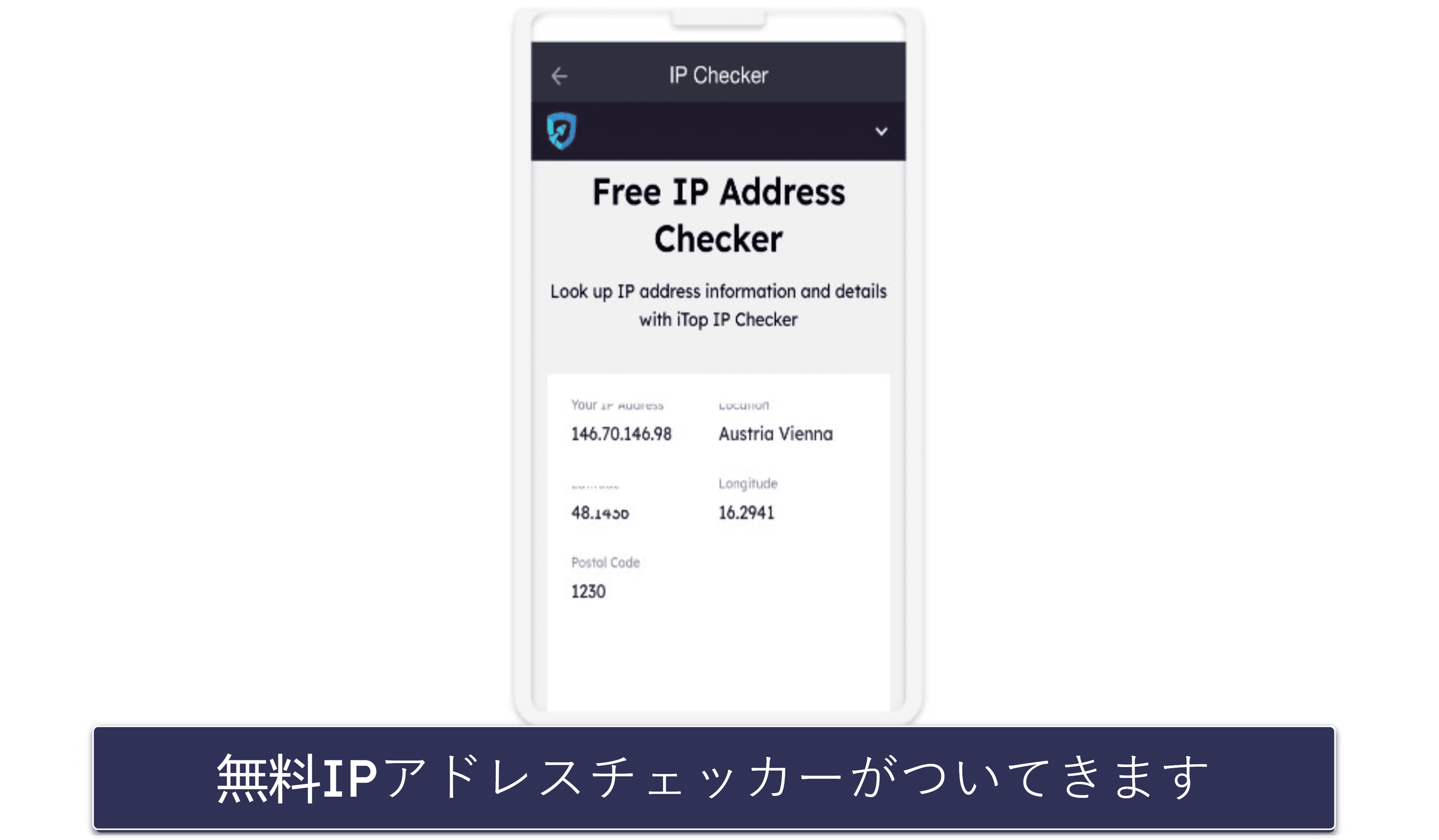 iTop VPNの機能