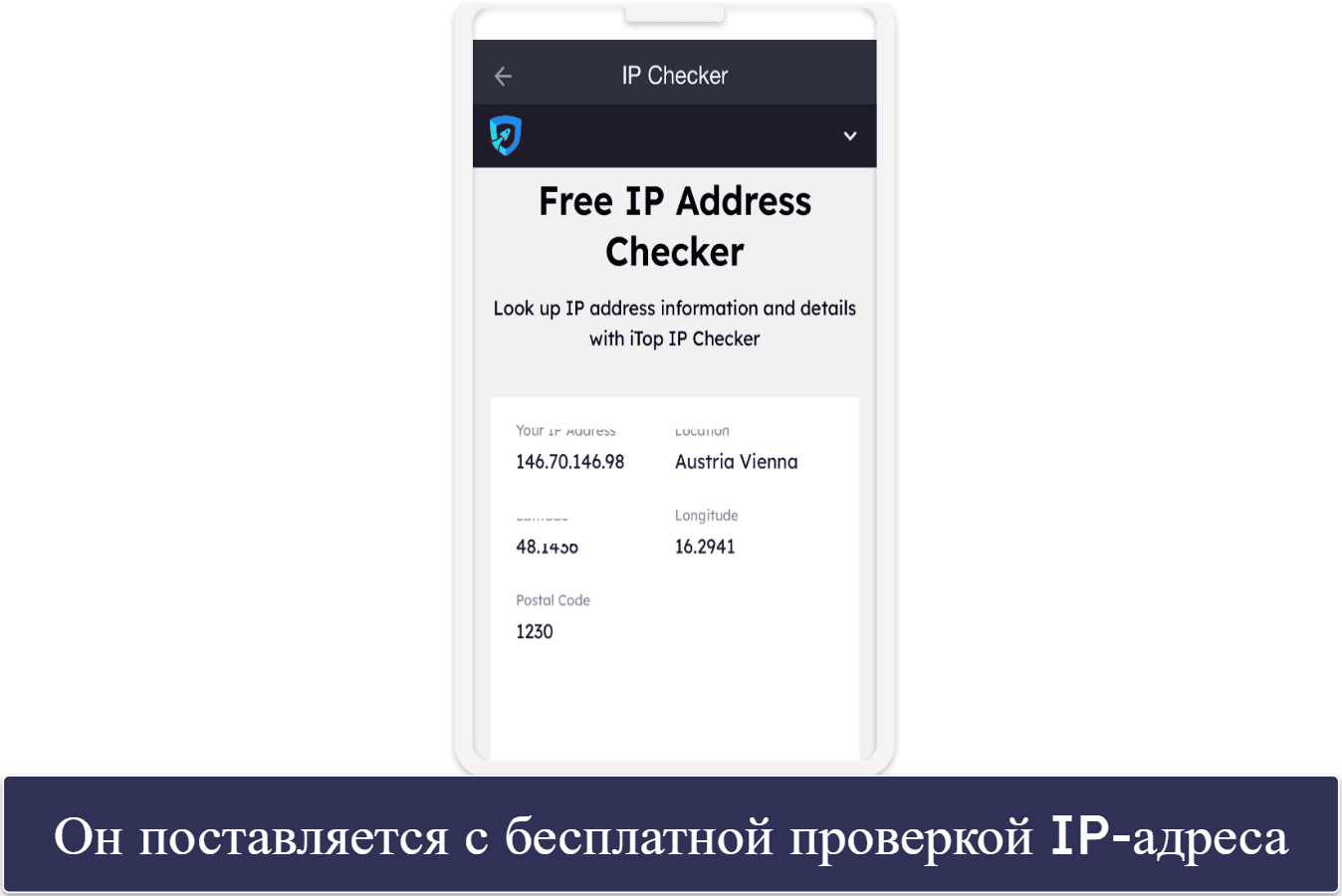 Полный обзор iTop VPN