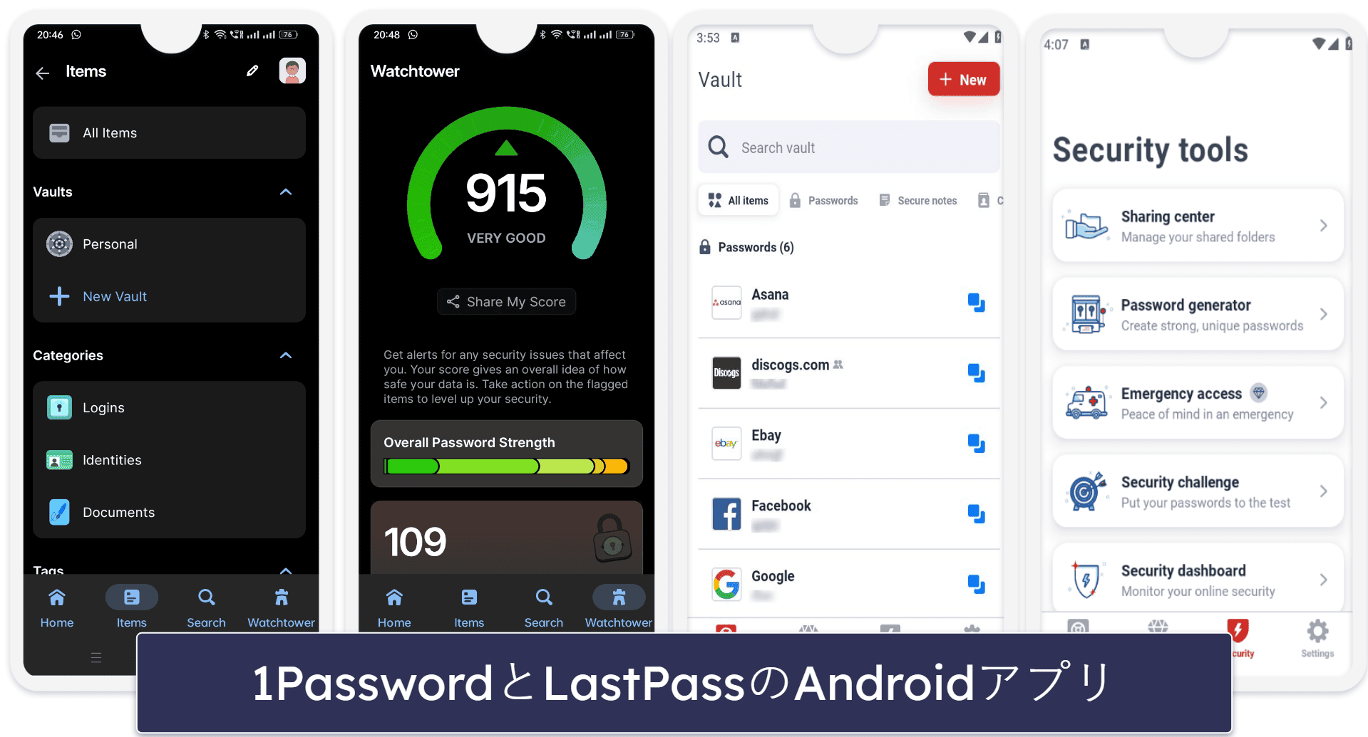 アプリとブラウザ拡張機能：1Passwordのアプリのほうが直感的