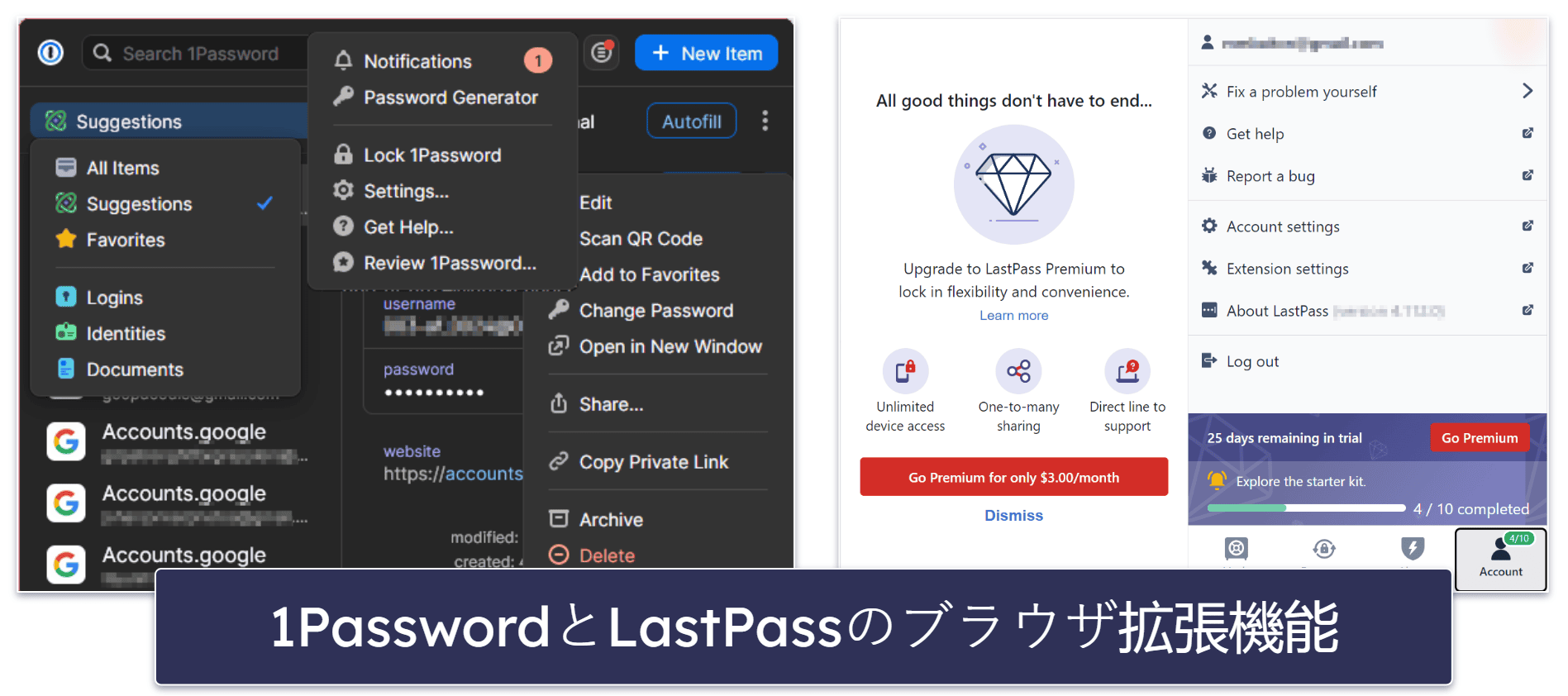 アプリとブラウザ拡張機能：1Passwordのアプリのほうが直感的
