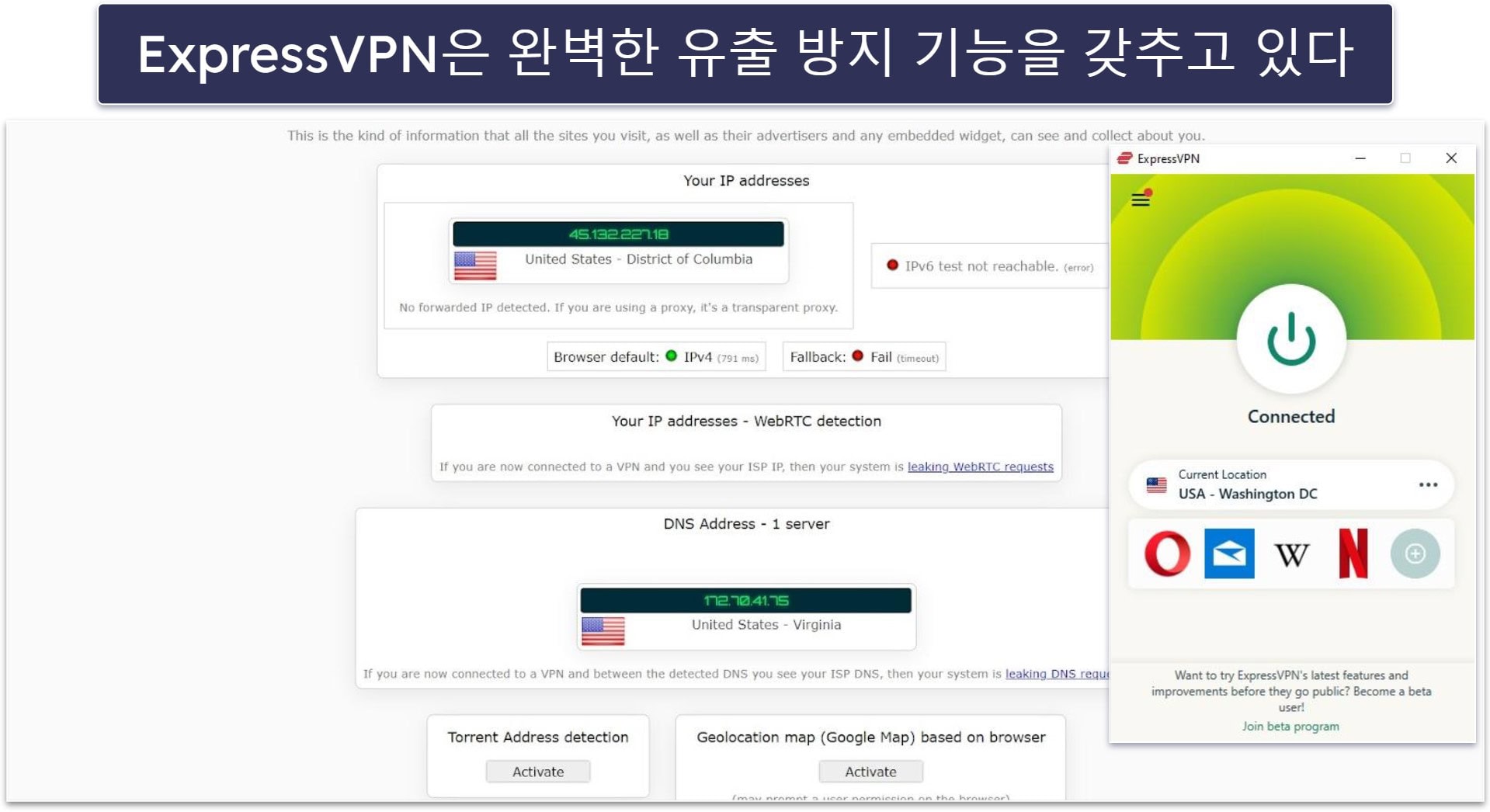 🥇 1. ExpressVPN — 2026년 베스트 노로그 VPN