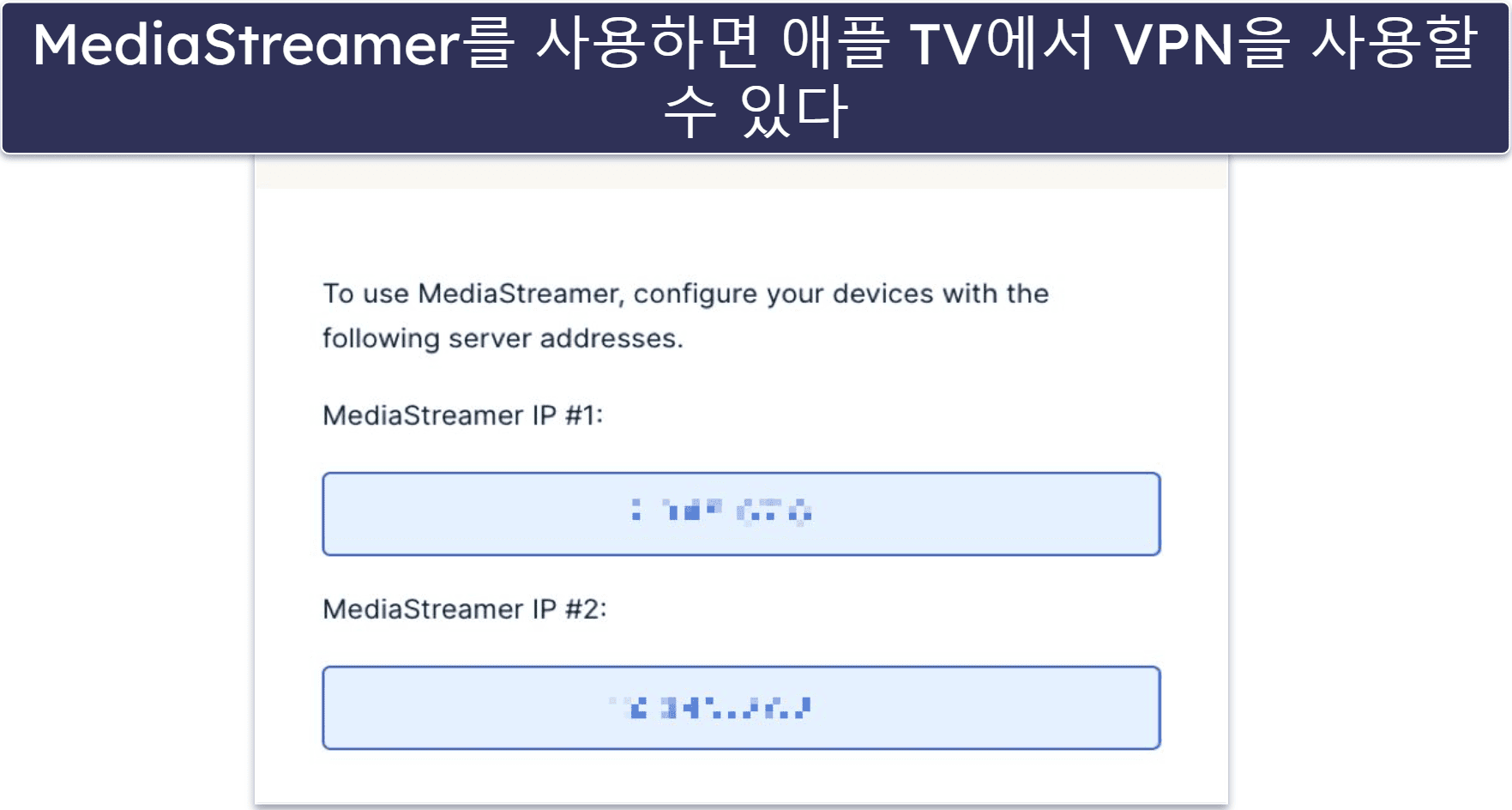 🥇1. ExpressVPN: 2026년 베스트 애플 TV VPN
