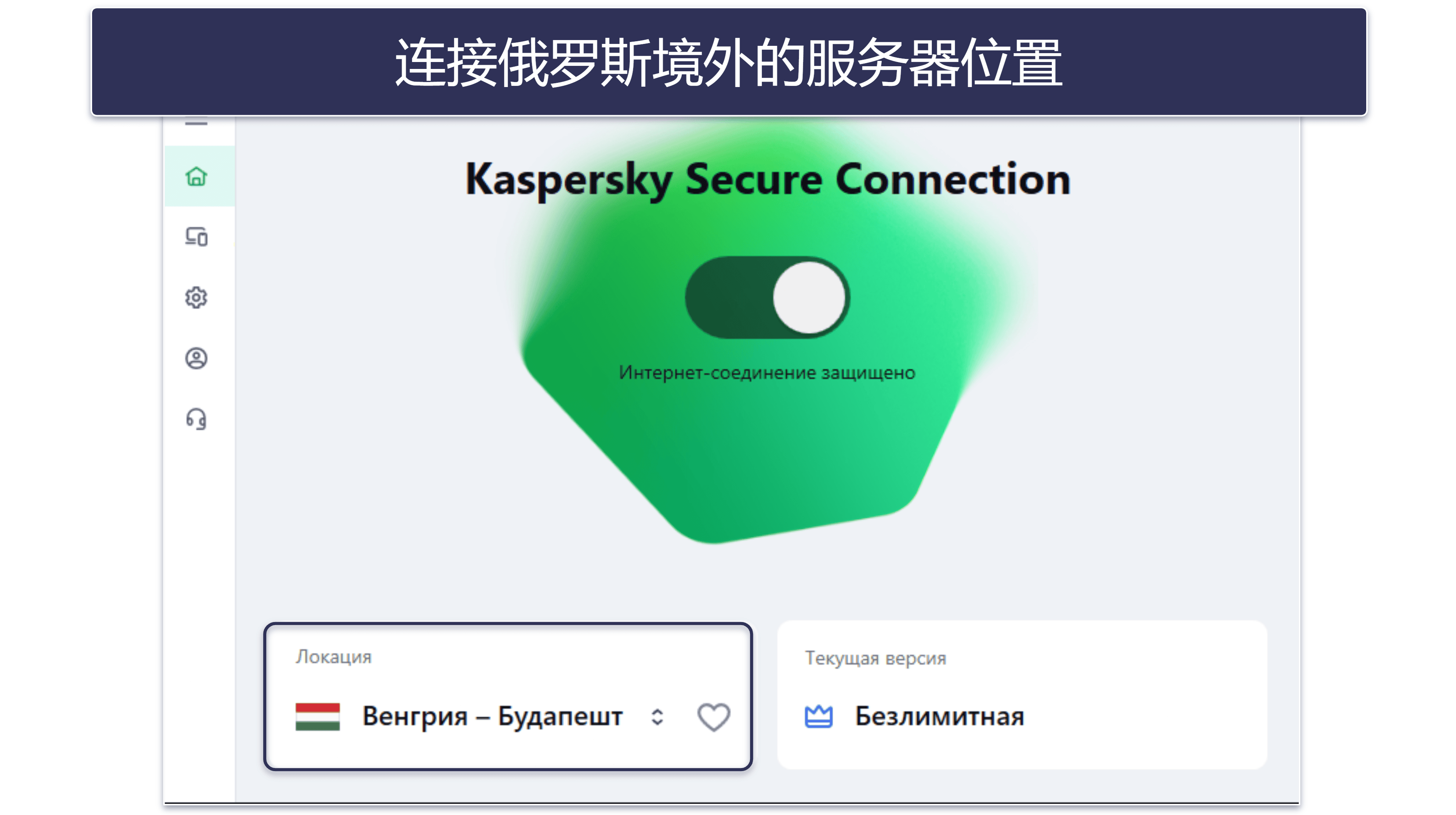 在俄罗斯如何使用 VPN?