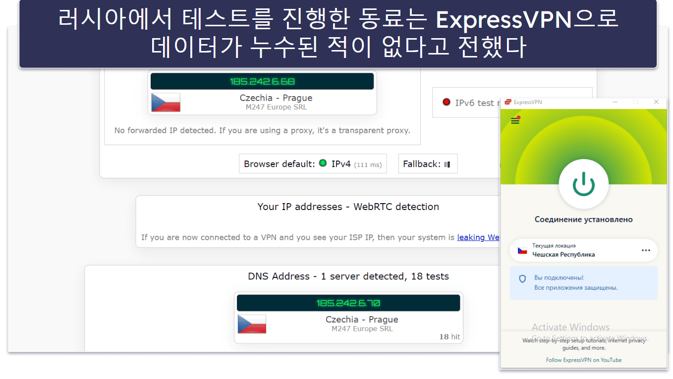 🥇1. ExpressVPN — 2026년 최고의 러시아 VPN
