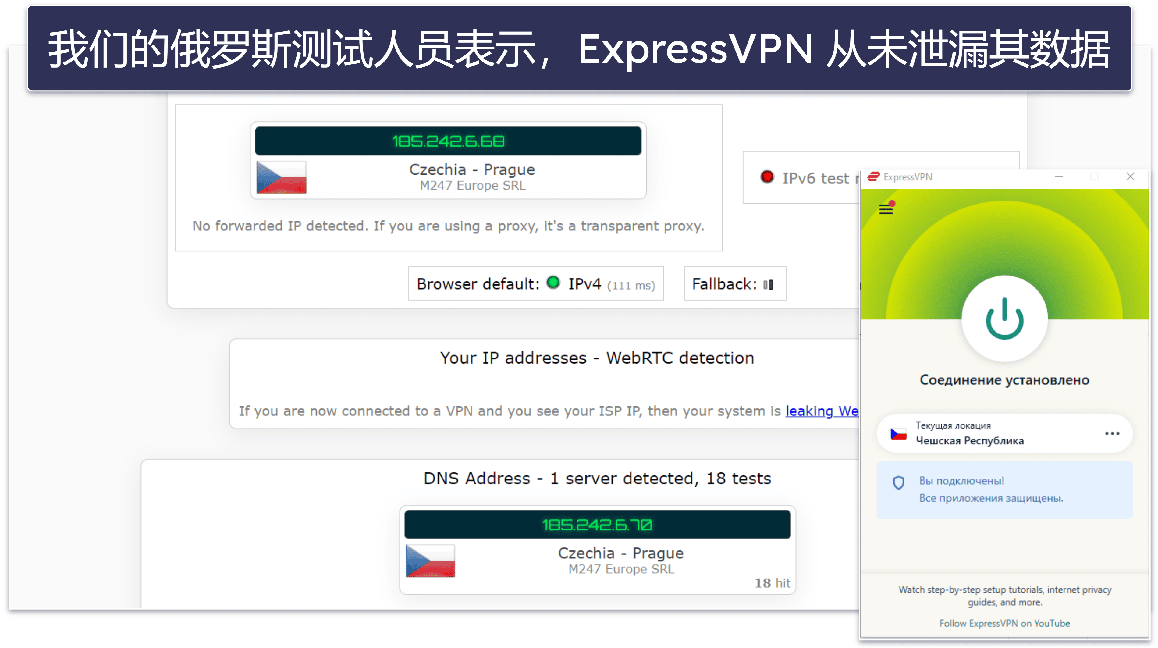 🥇1. ExpressVPN:2026 年最佳俄罗斯VPN