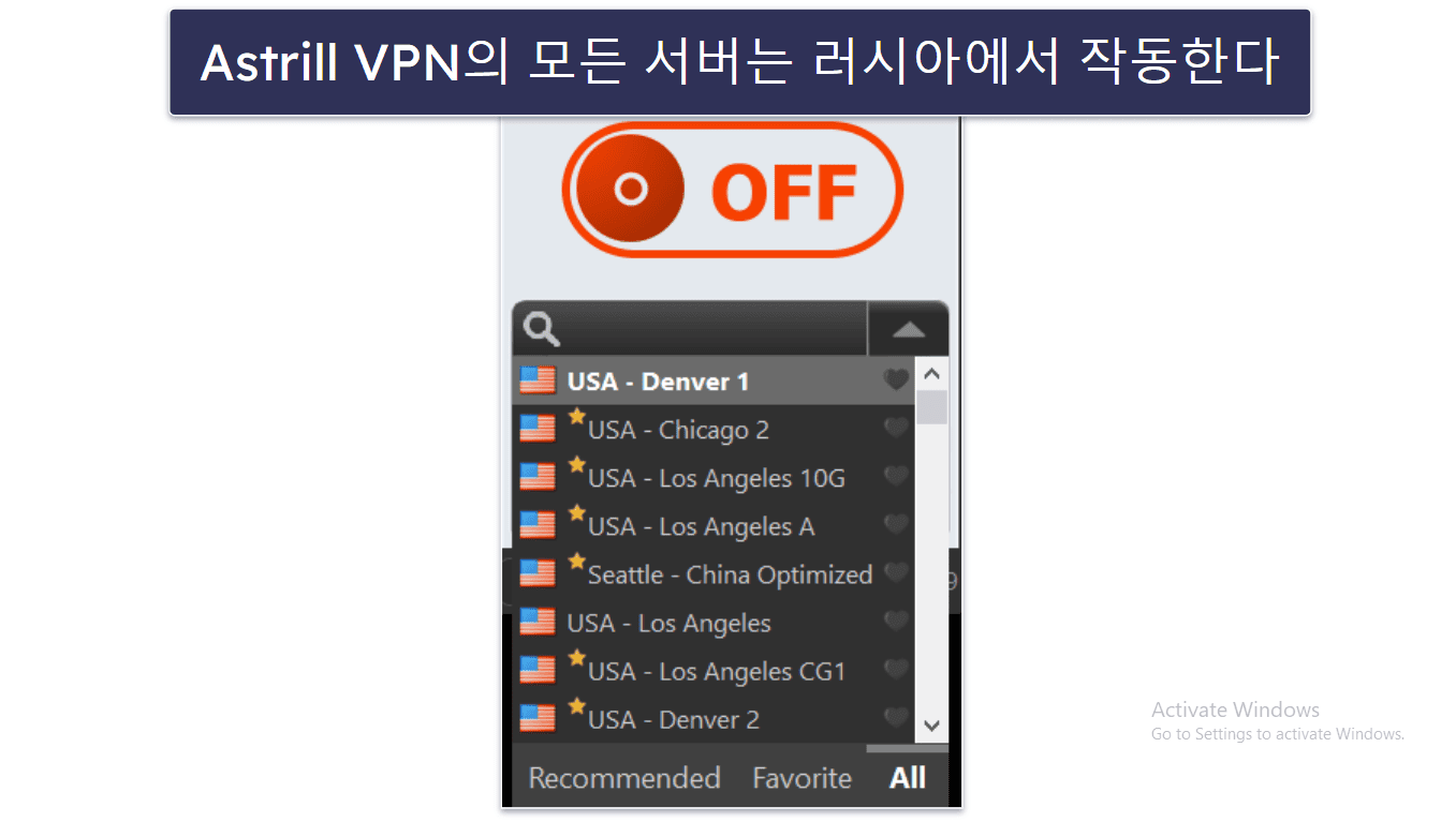 🥈2. Astrill VPN — 러시아에서 속도가 뛰어난 안전한 VPN