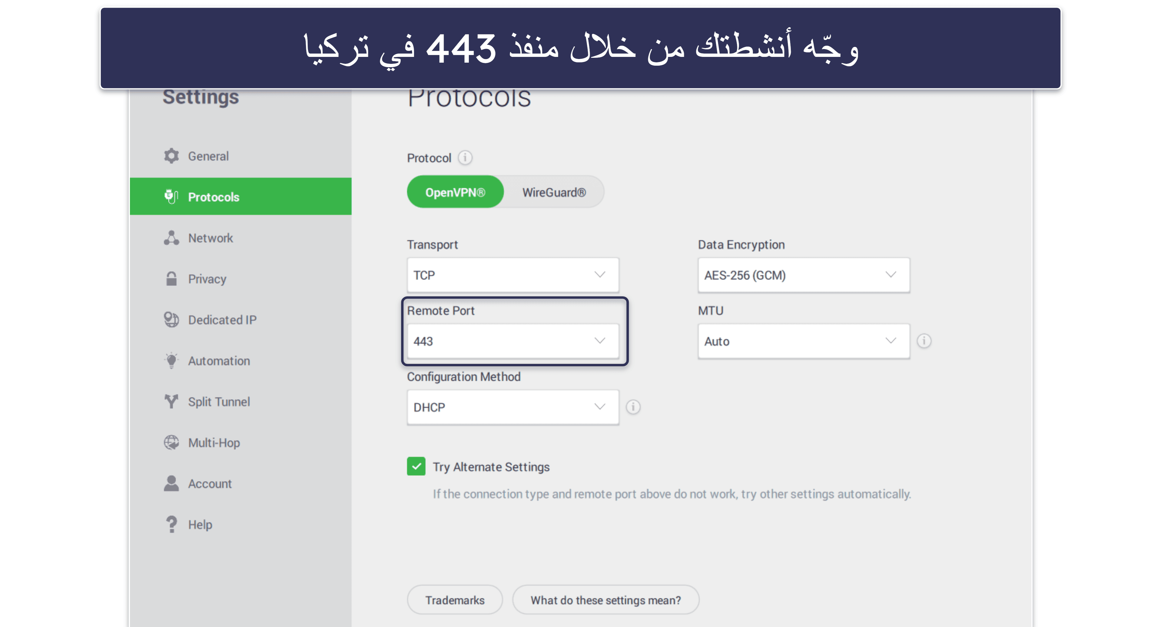 🥈2. Private Internet Access — VPN تركي قابل للتخصيص