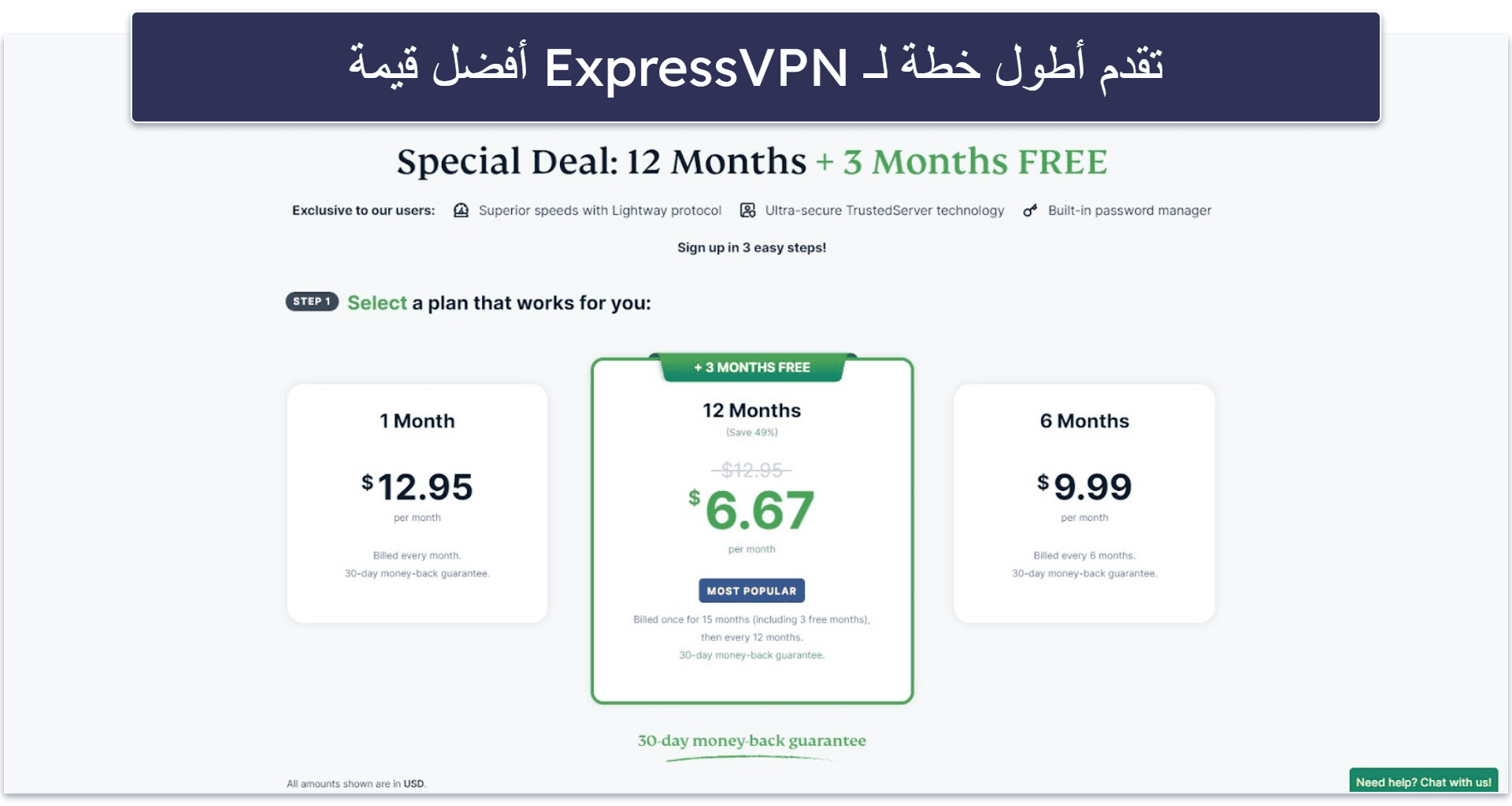 ExpressVPN