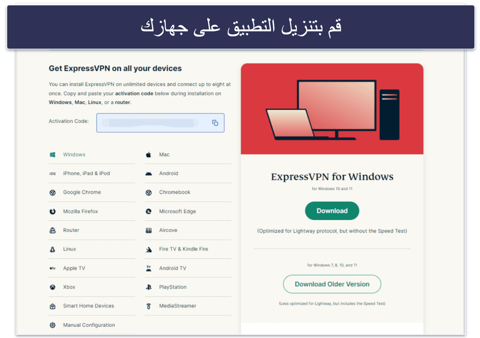 ExpressVPN