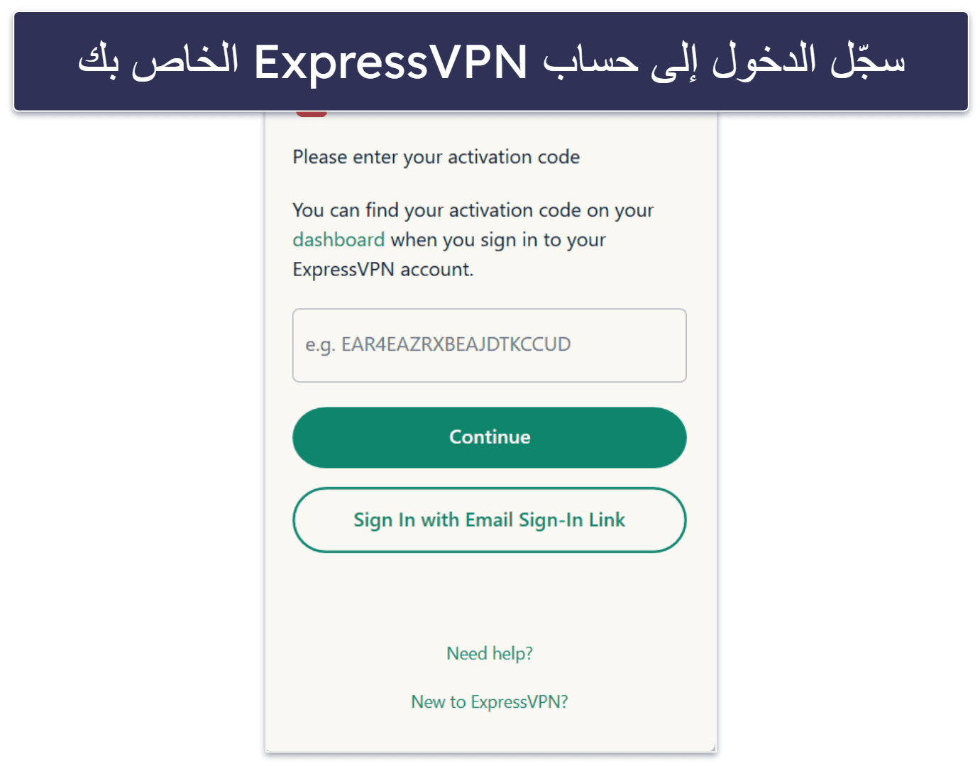 ExpressVPN