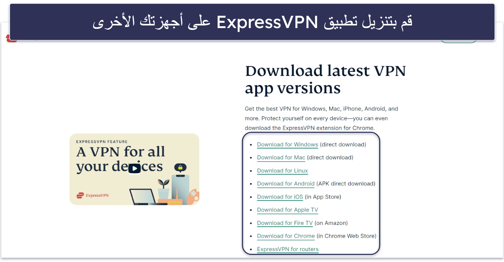 ExpressVPN