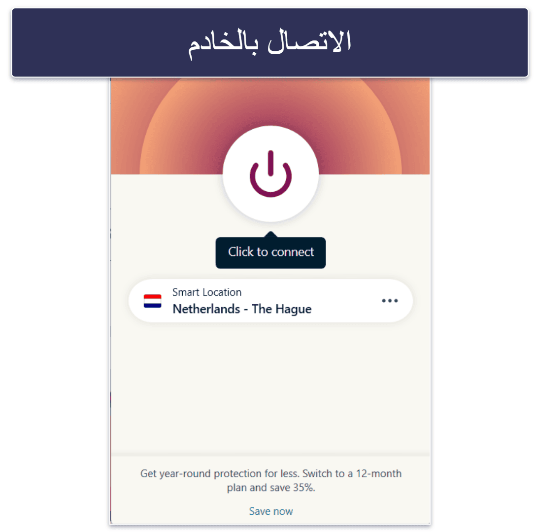 ExpressVPN