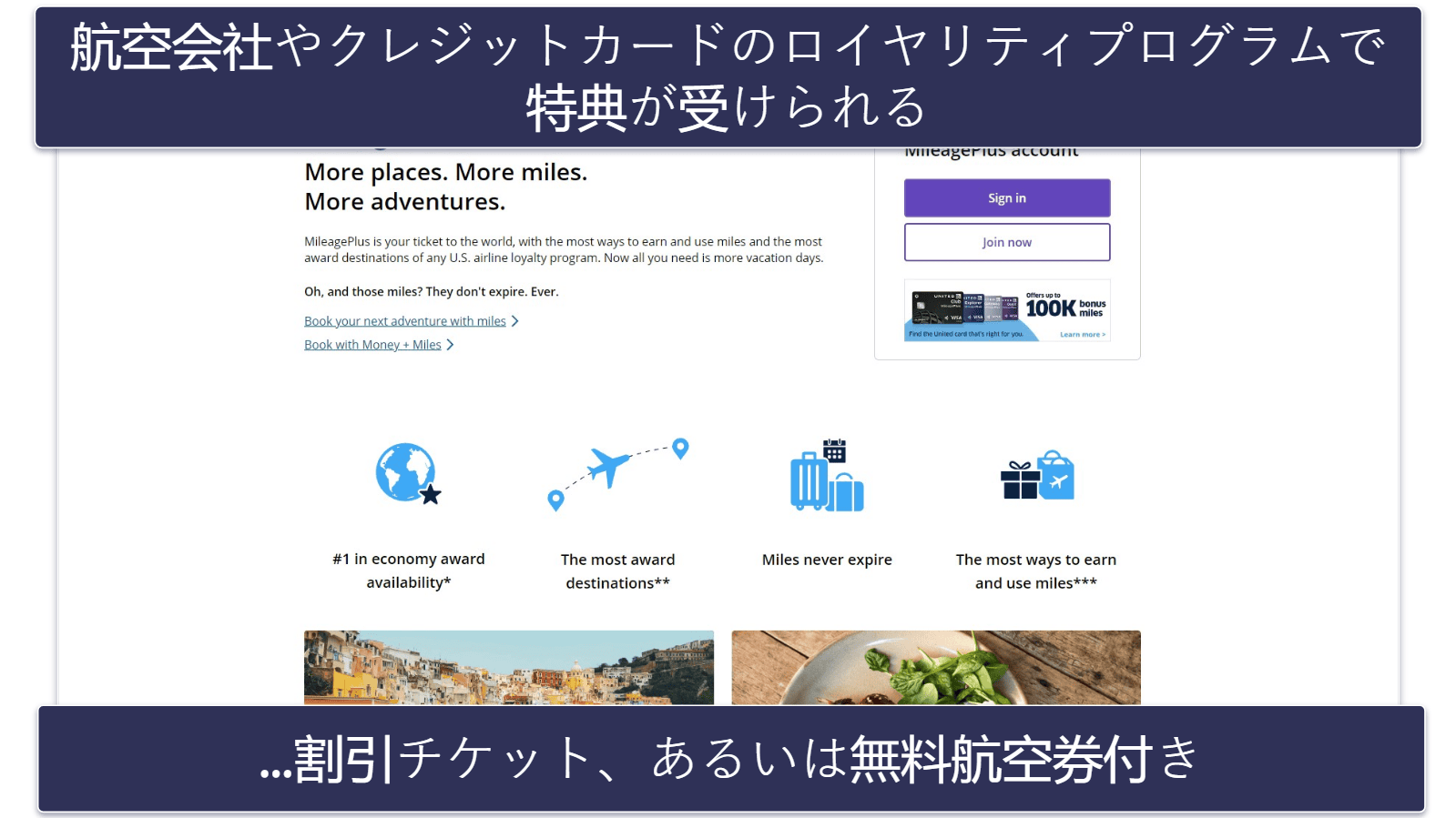 2026年に格安航空券を手に入れるための14のヒント