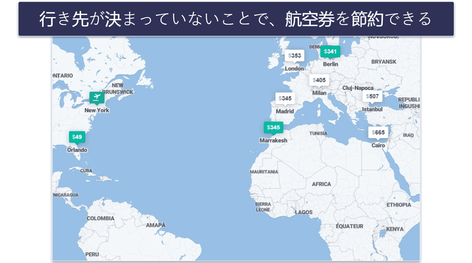 2026年に格安航空券を手に入れるための14のヒント
