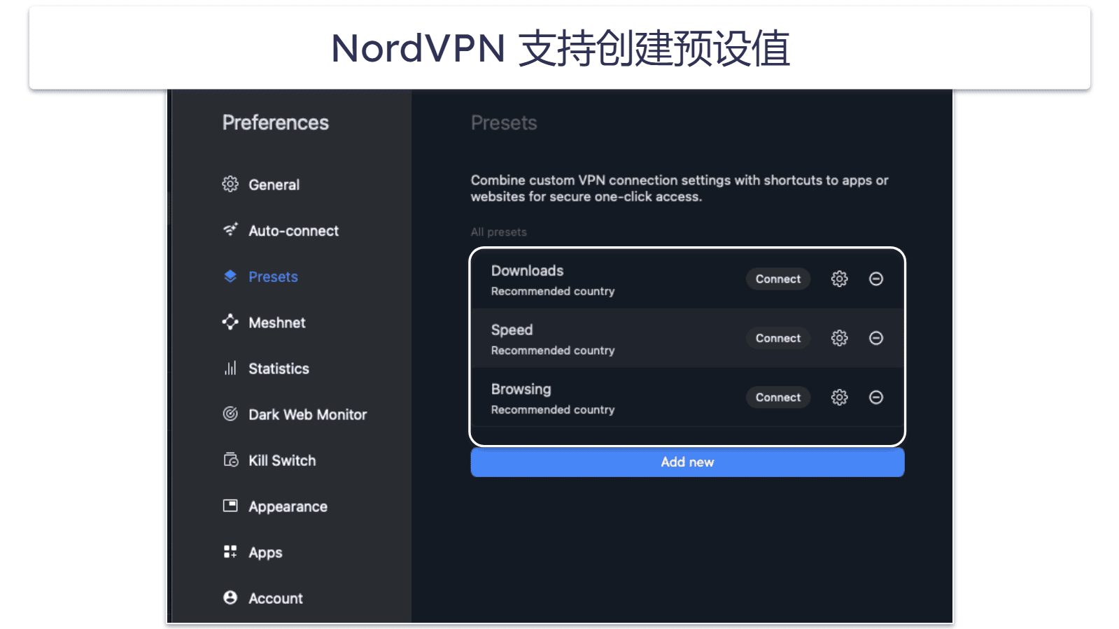 选择 NordVPN 有何优势?