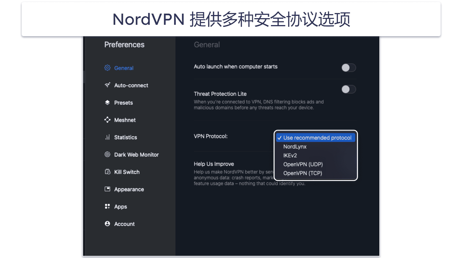 选择 NordVPN 有何优势?