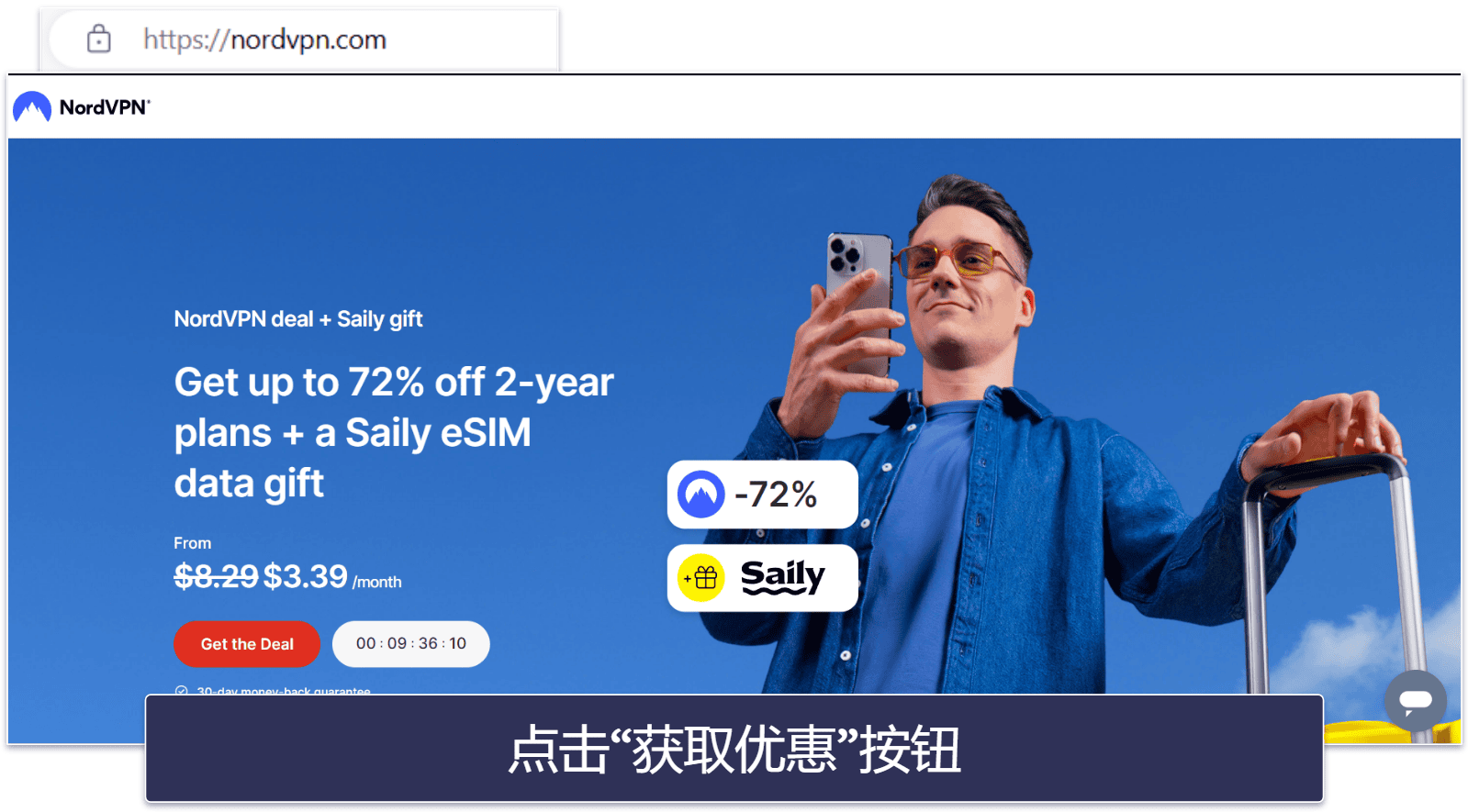 零风险试用 NordVPN 30 天(分步指南)