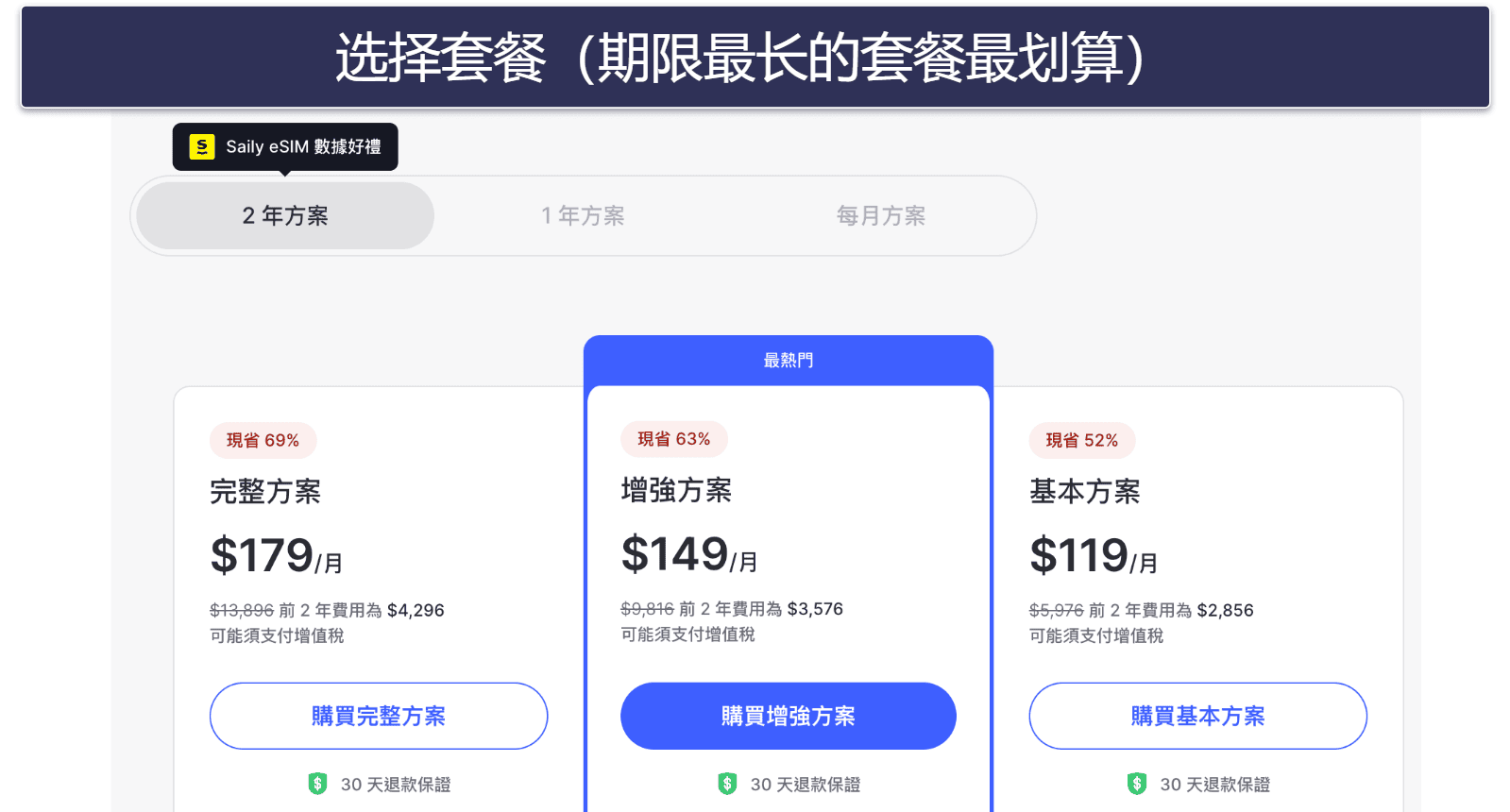 零风险试用 NordVPN 30 天(分步指南)