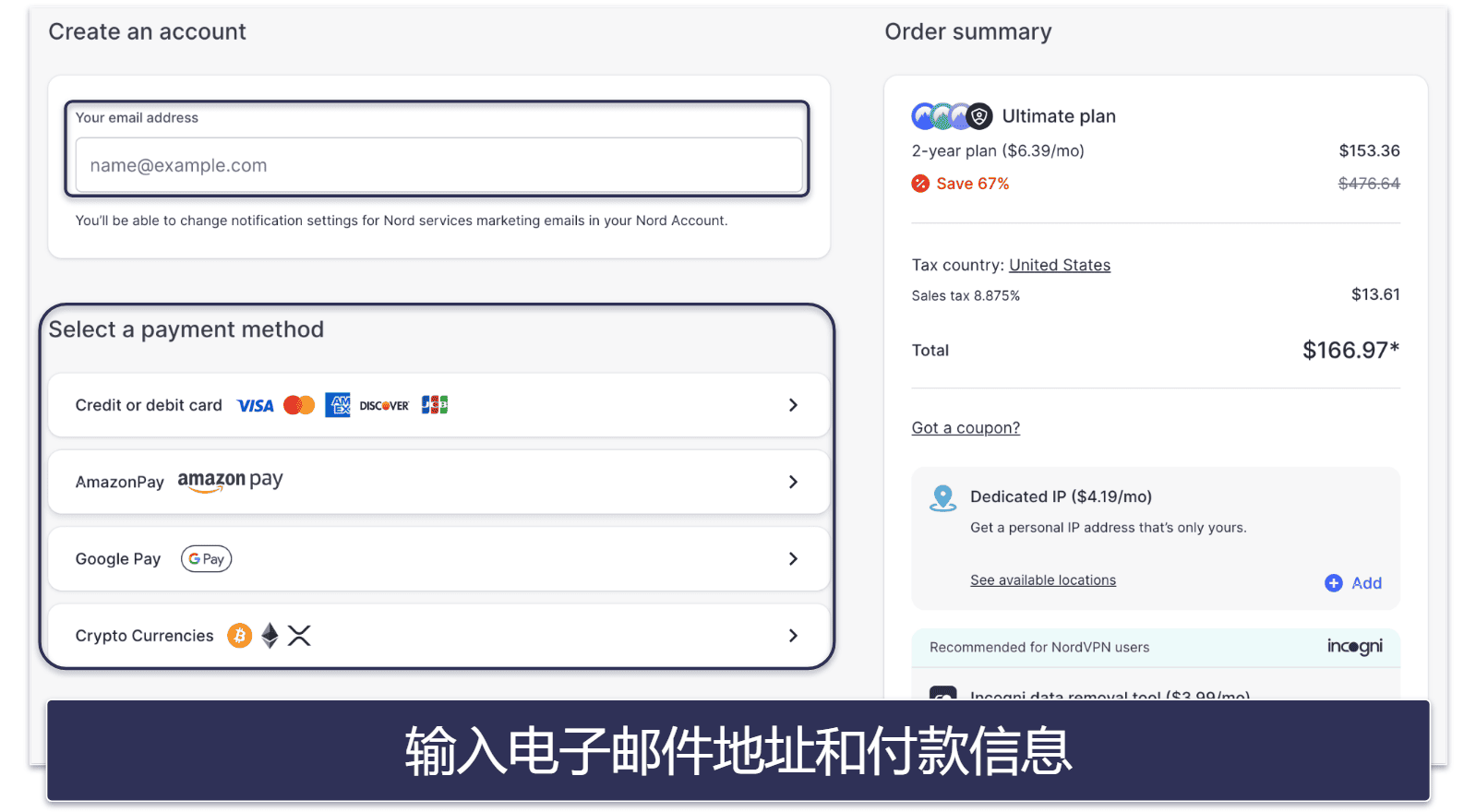 零风险试用 NordVPN 30 天(分步指南)
