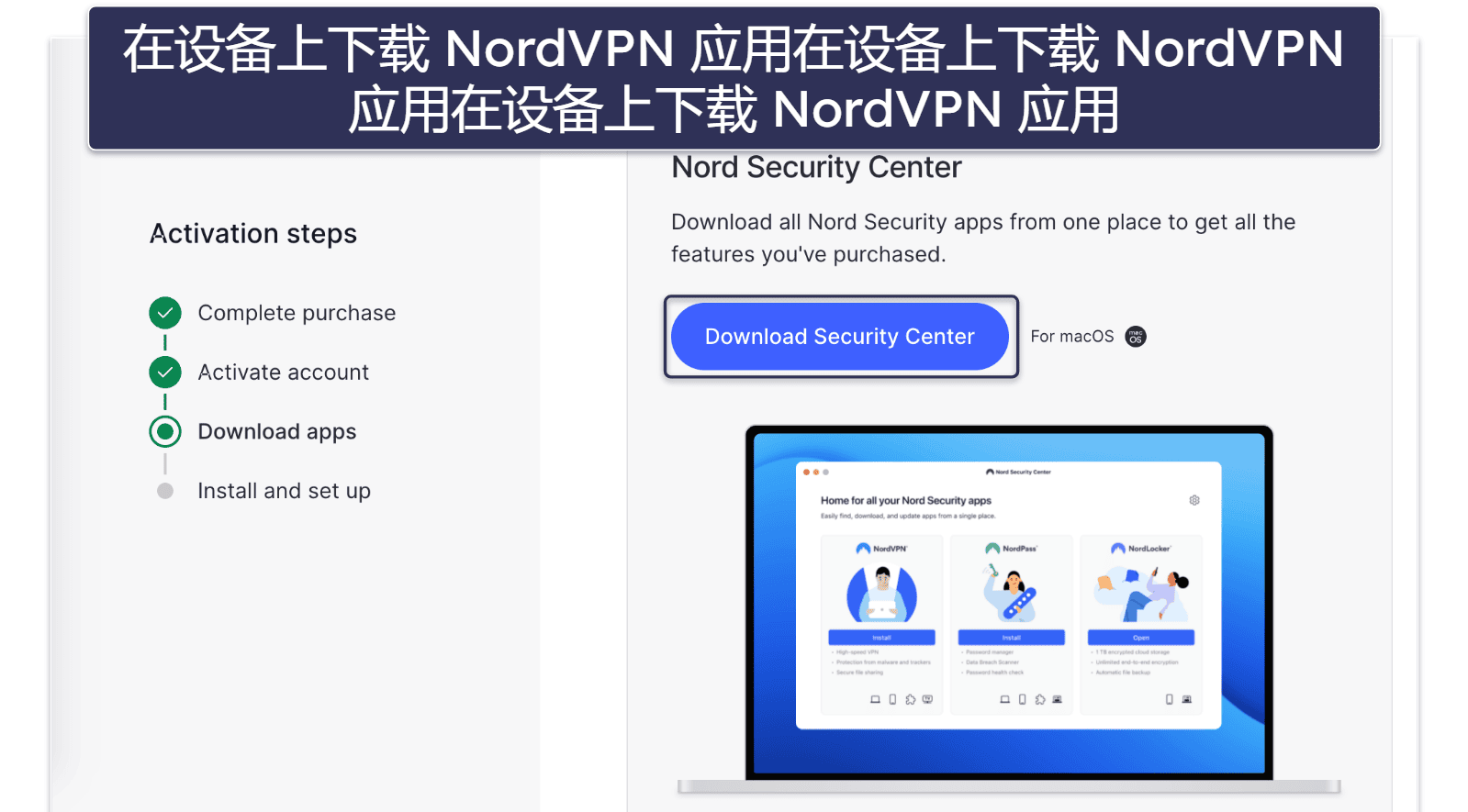 零风险试用 NordVPN 30 天(分步指南)