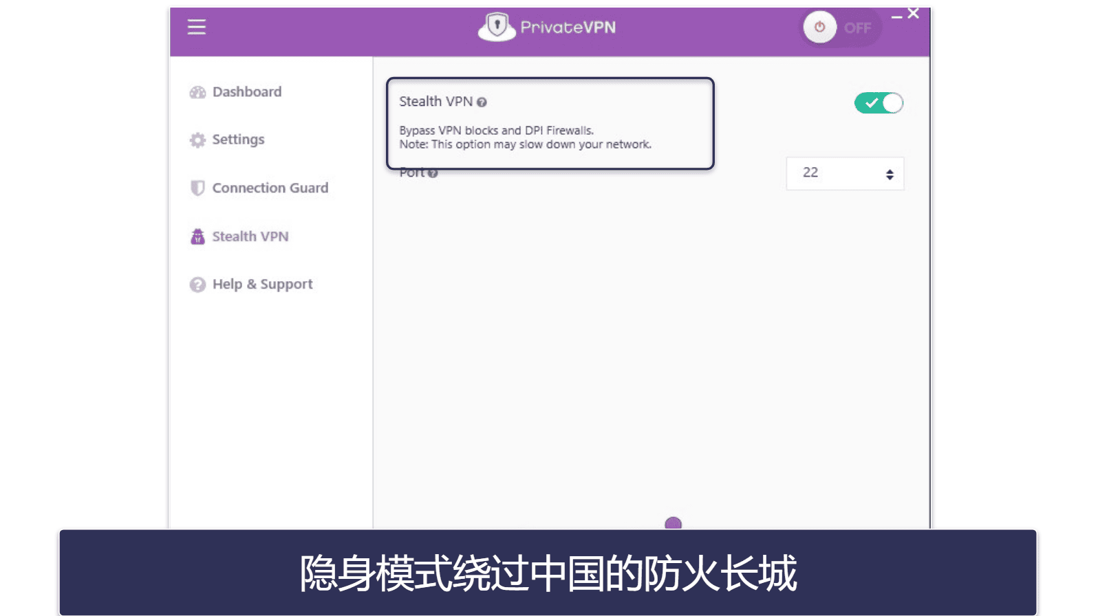 🥉 3. PrivateVPN– 直观的VPN,速度可观