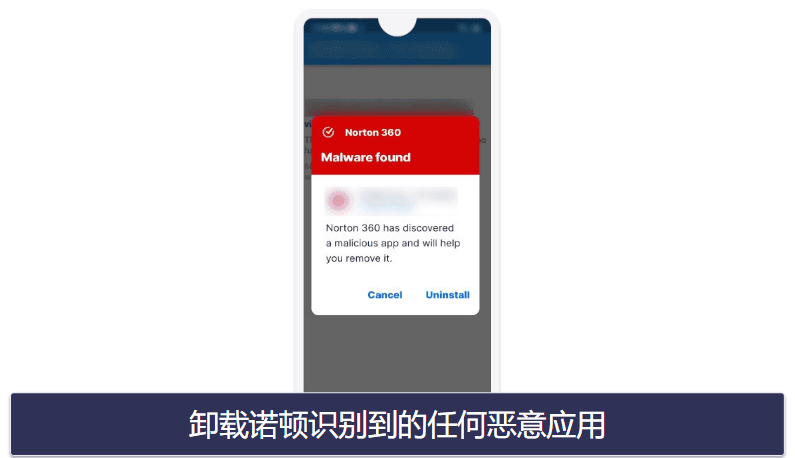 第二步:删除安卓设备上识别到的任何威胁